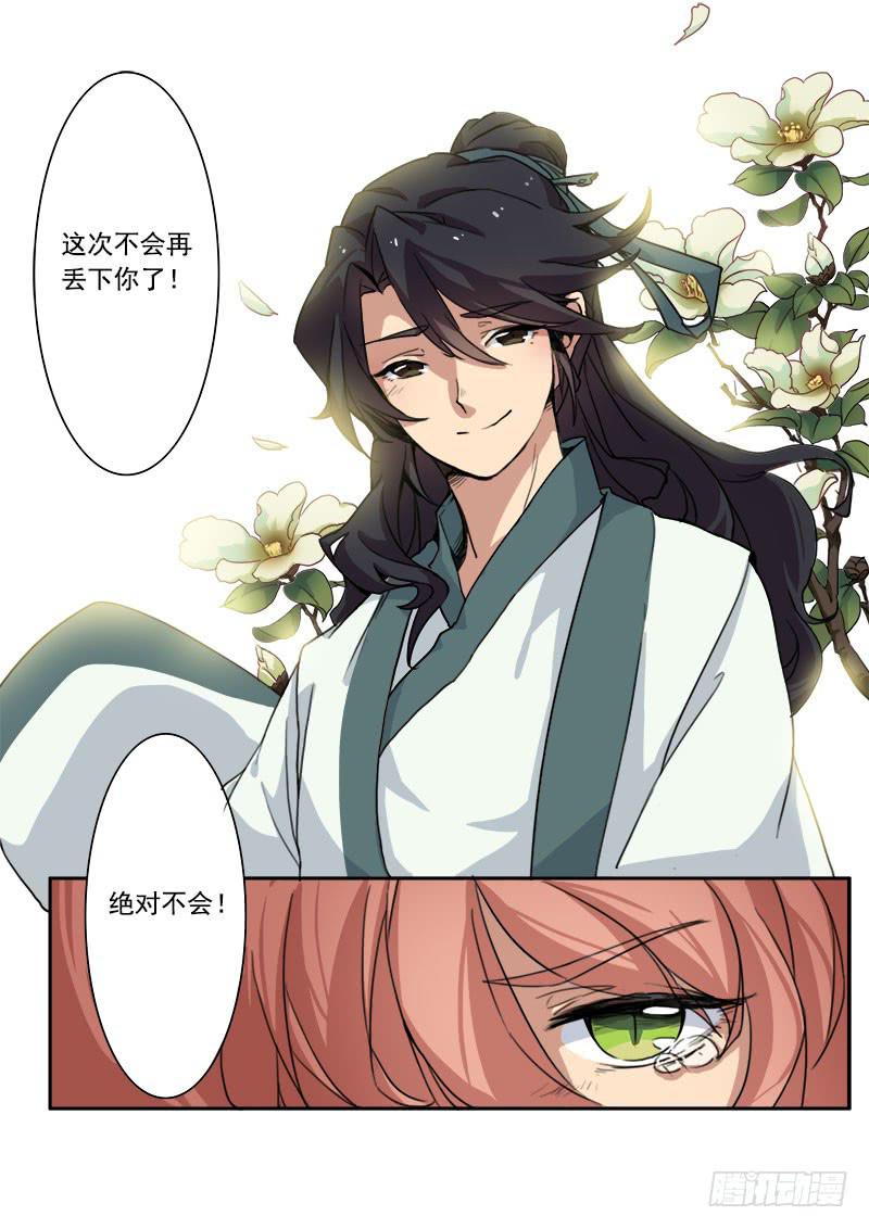 第七话15