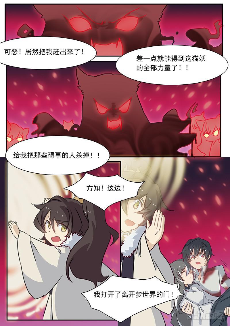 第二十九话9