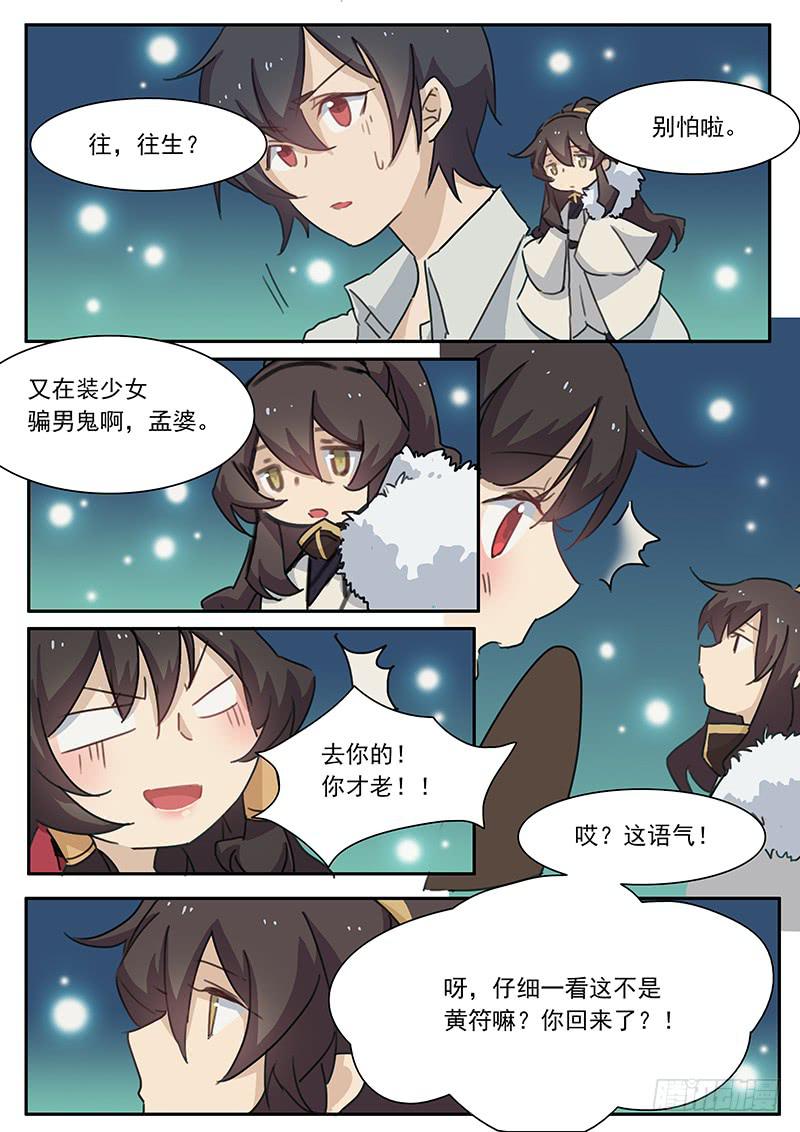 第三十五话4