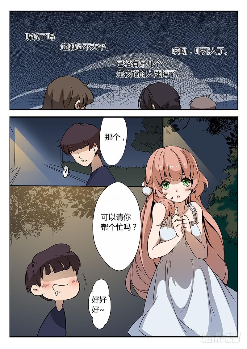 第二话1