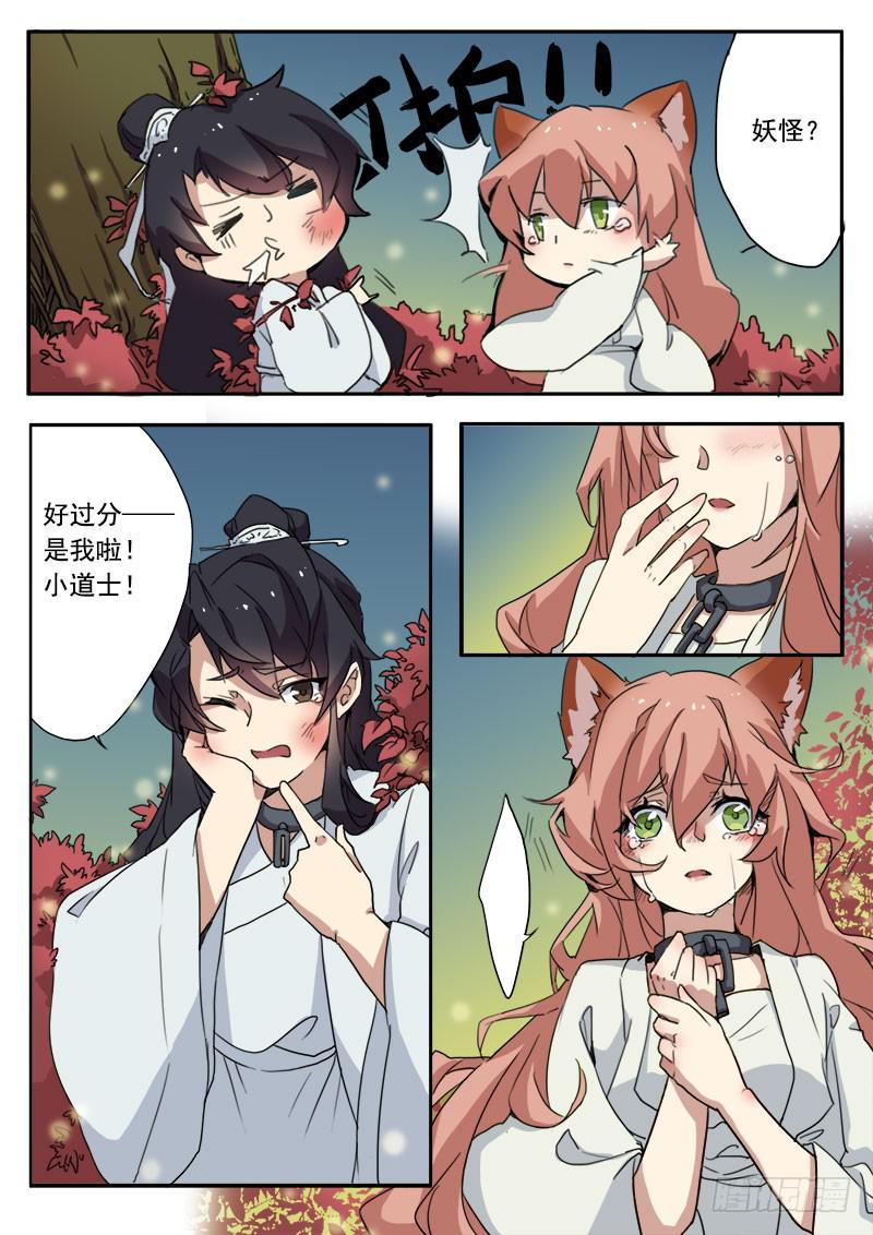 第九话8
