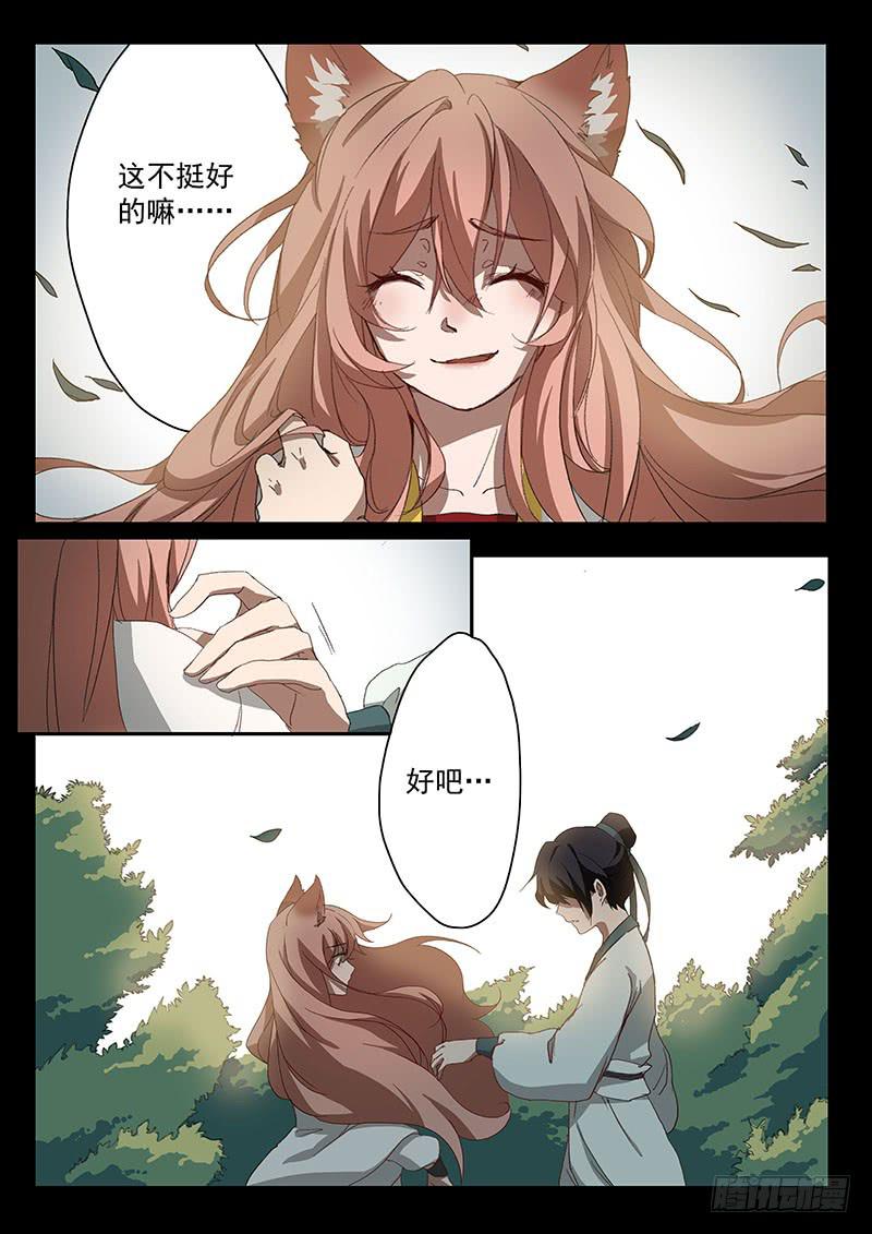 第五话3