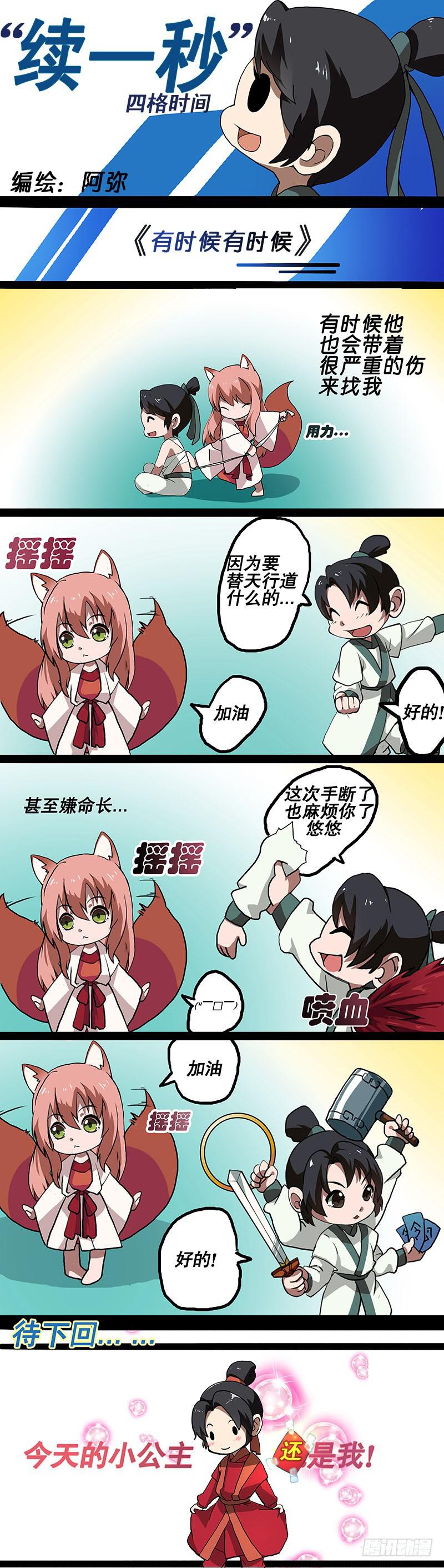 第七话16