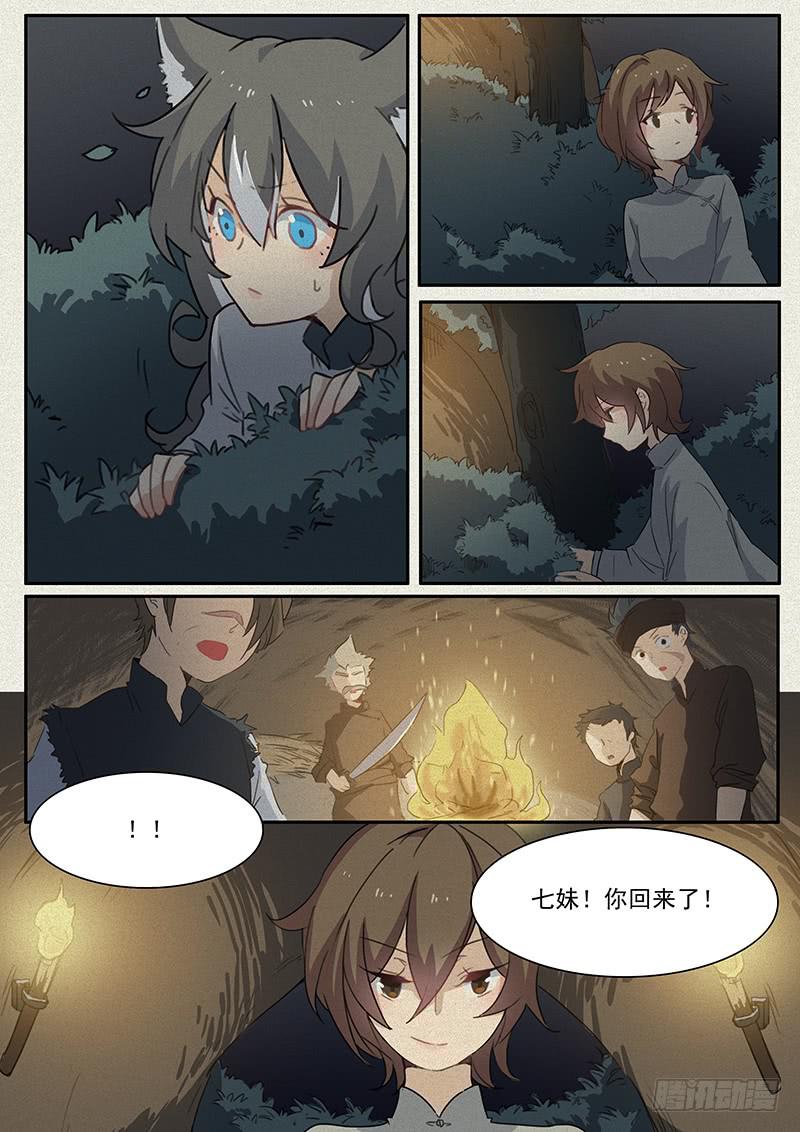 第二十一话0