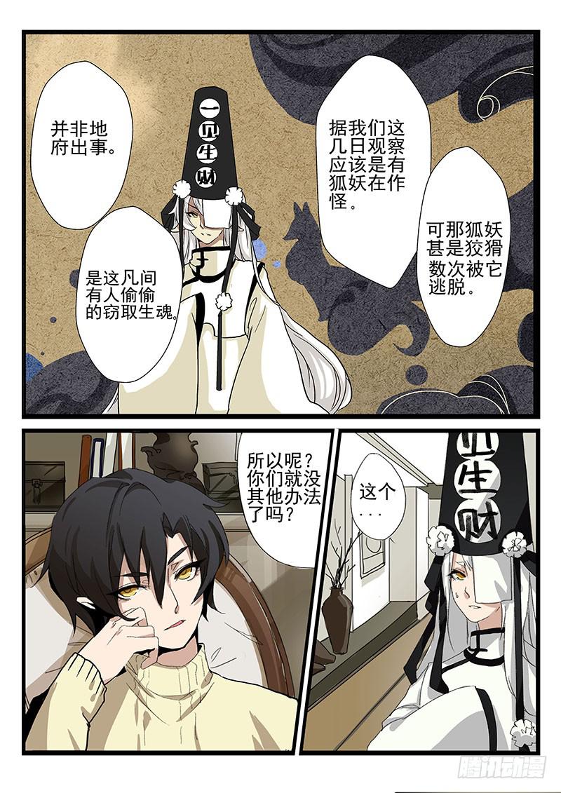 第一话18