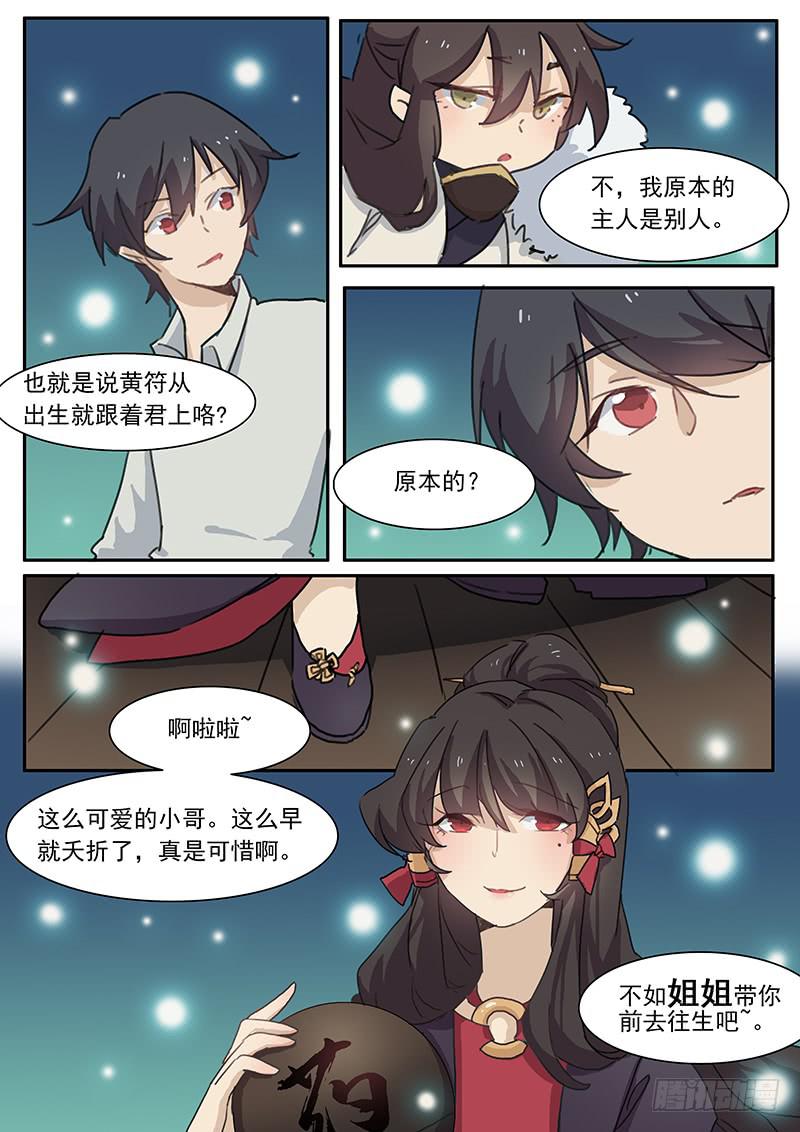 第三十五话3