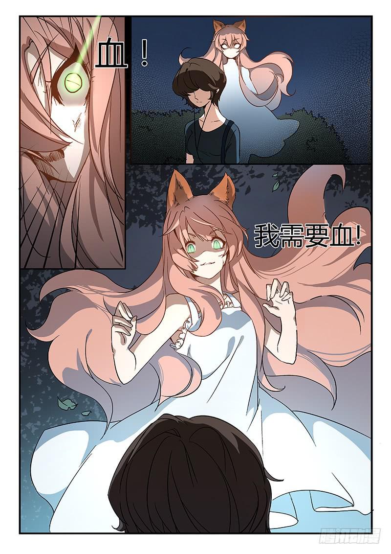 第三话12
