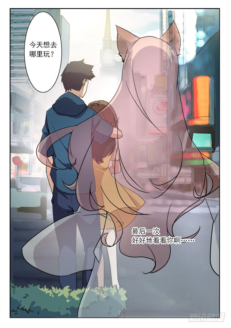 第八话12