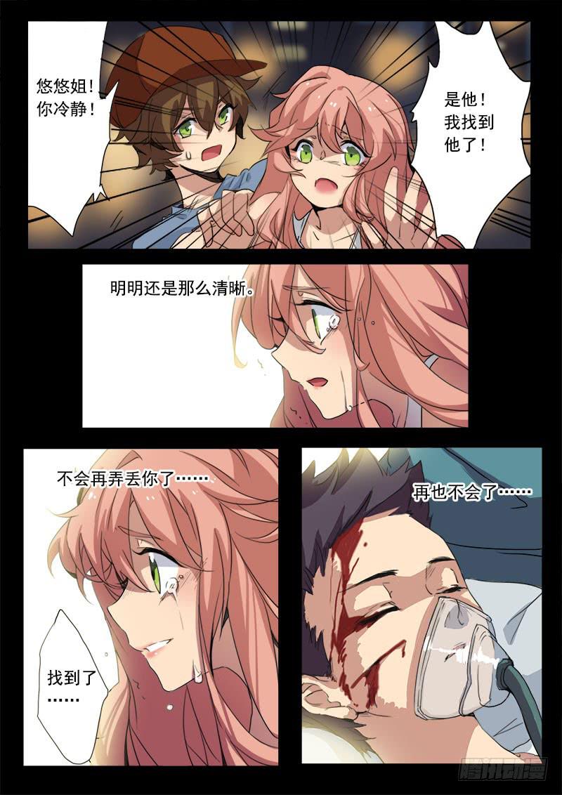 第七话14
