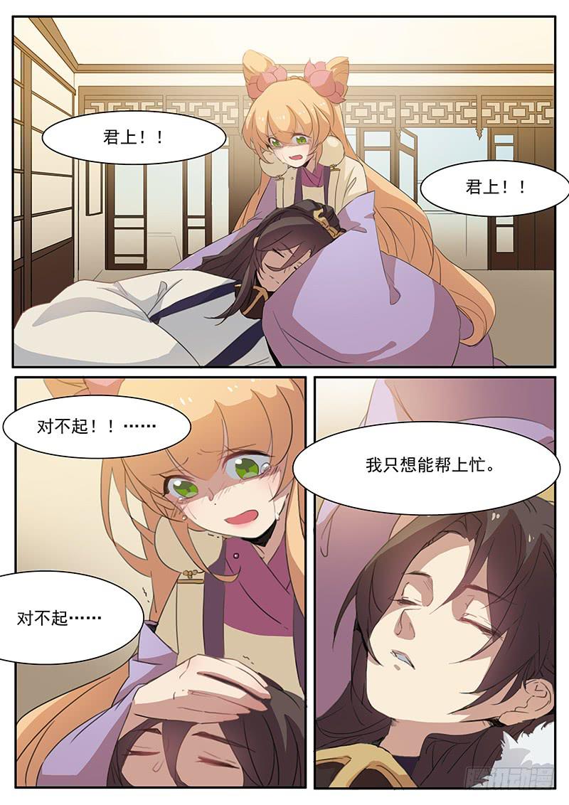 第十三话2