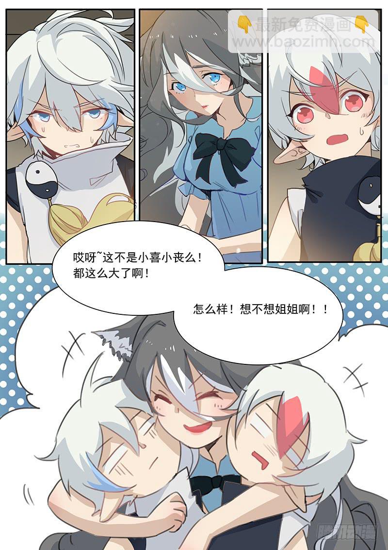 第十六话3