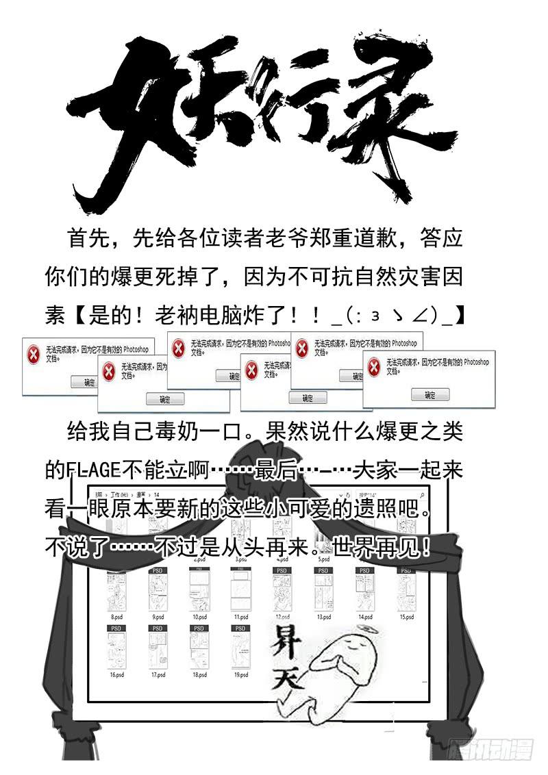 第十四话0