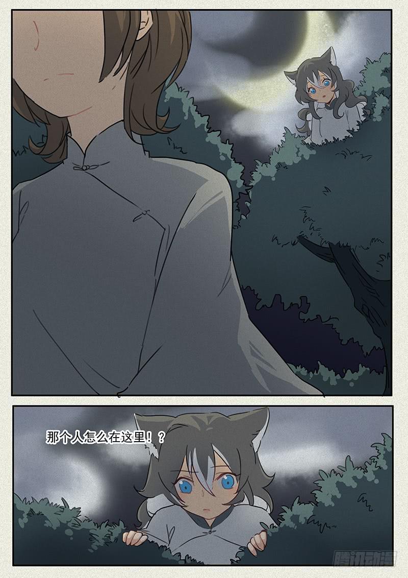 第二十话9