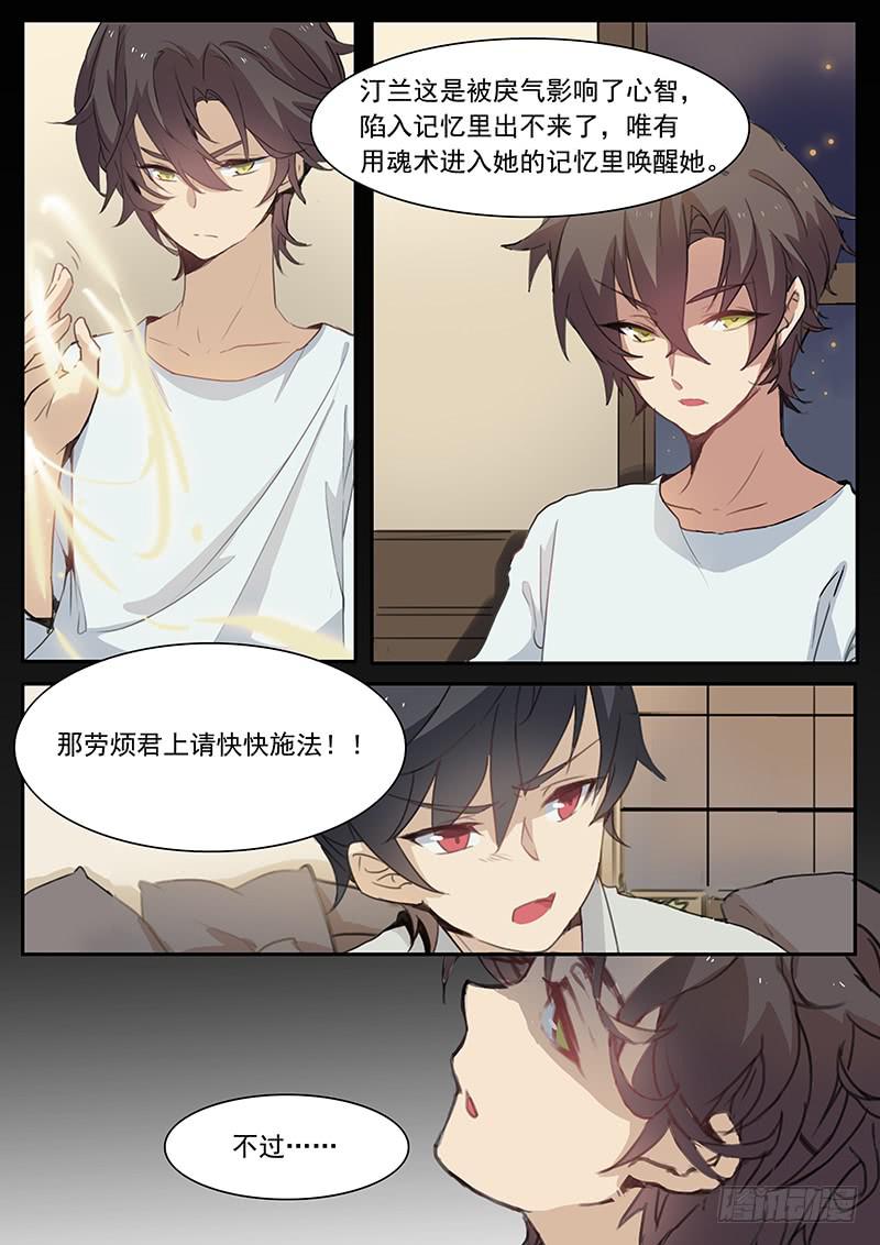 第十七话5