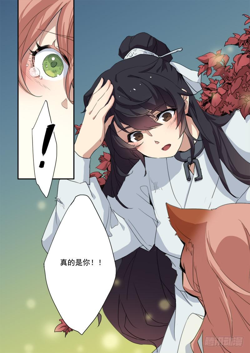 第九话7