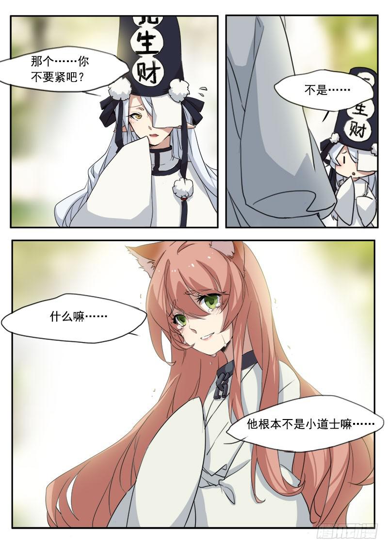 第九话1
