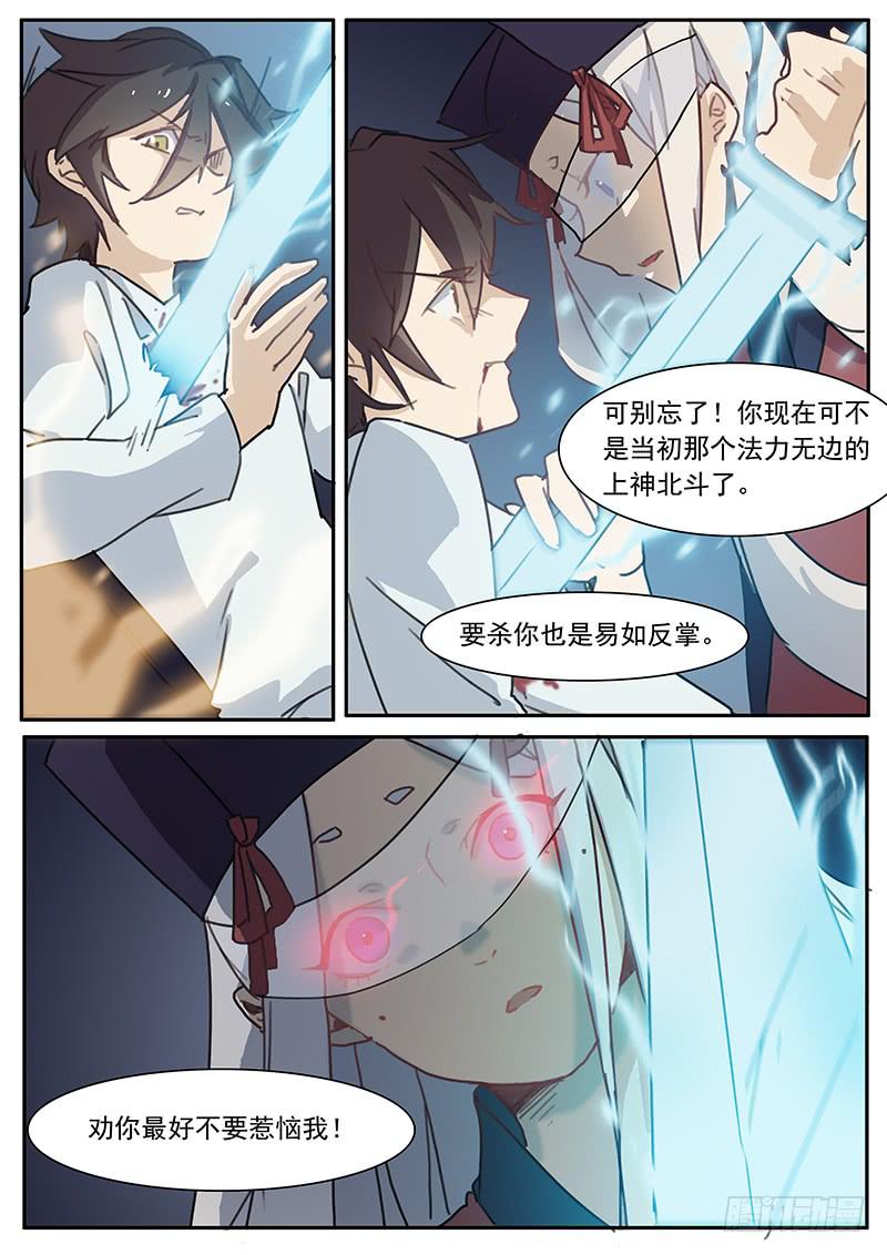 第三十四话7