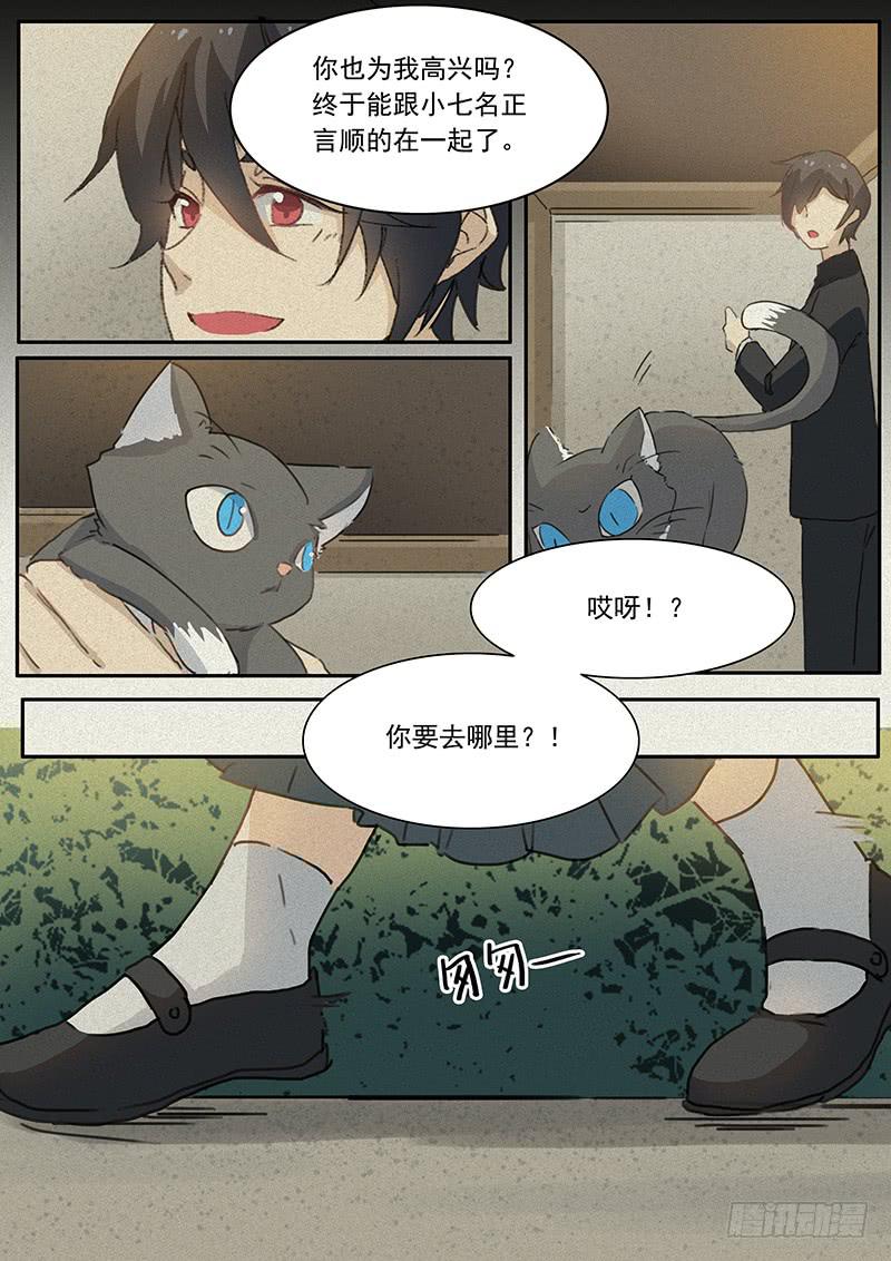 第二十话6