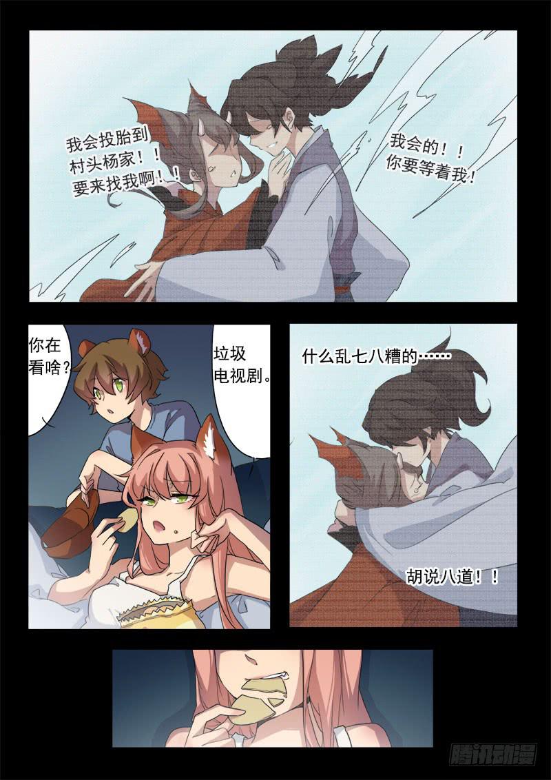 第七话8