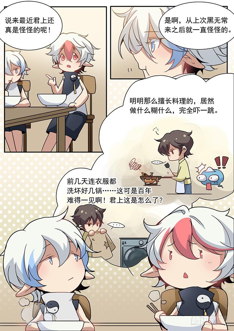 第十一话11