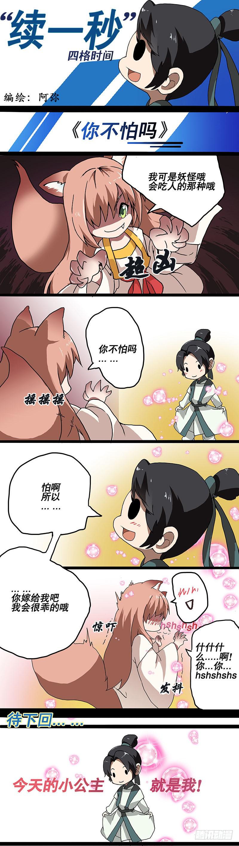 第六话14