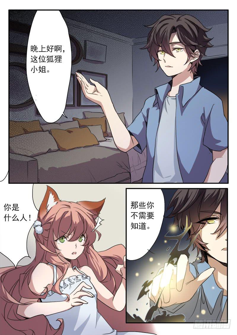 第三话7