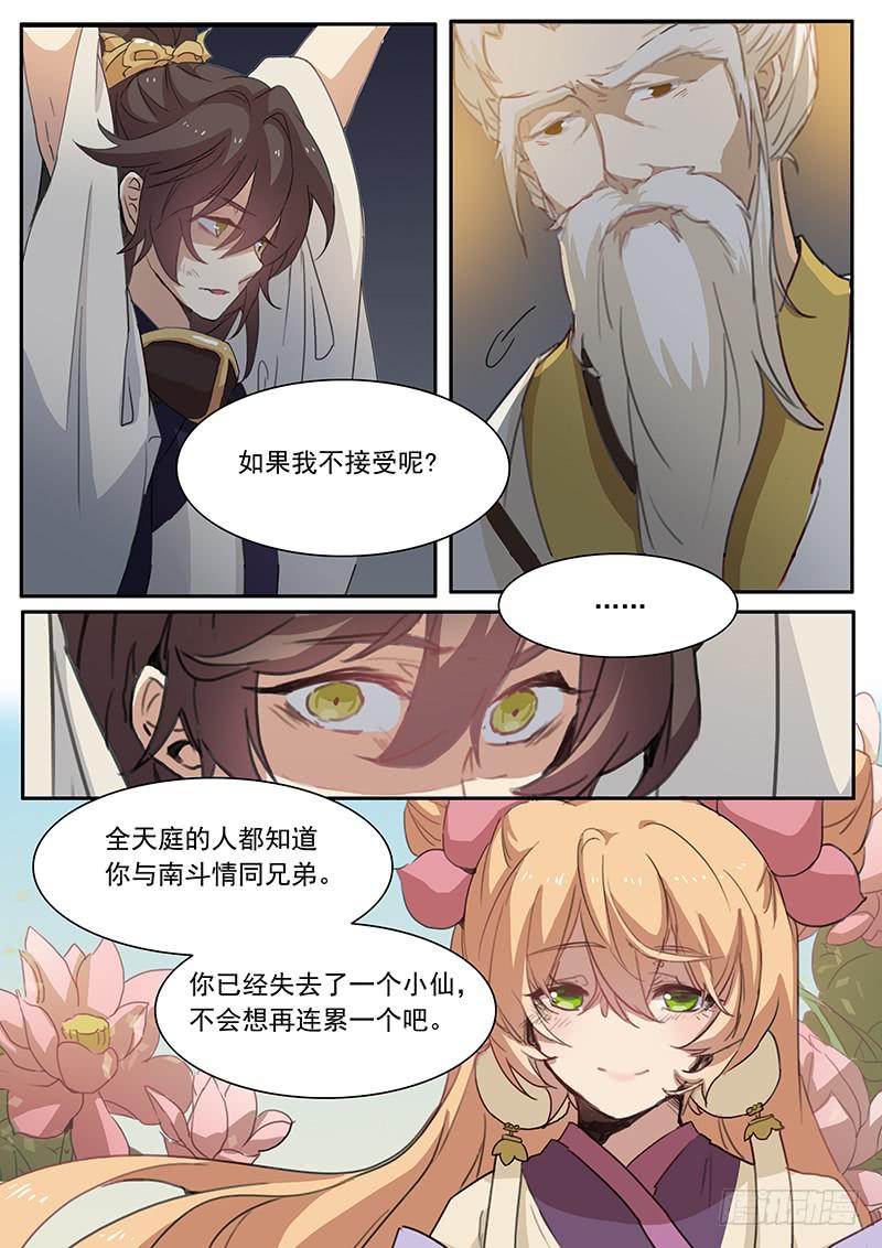 第十五话6