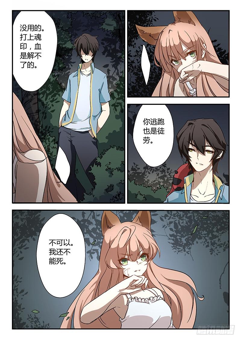 第三话13
