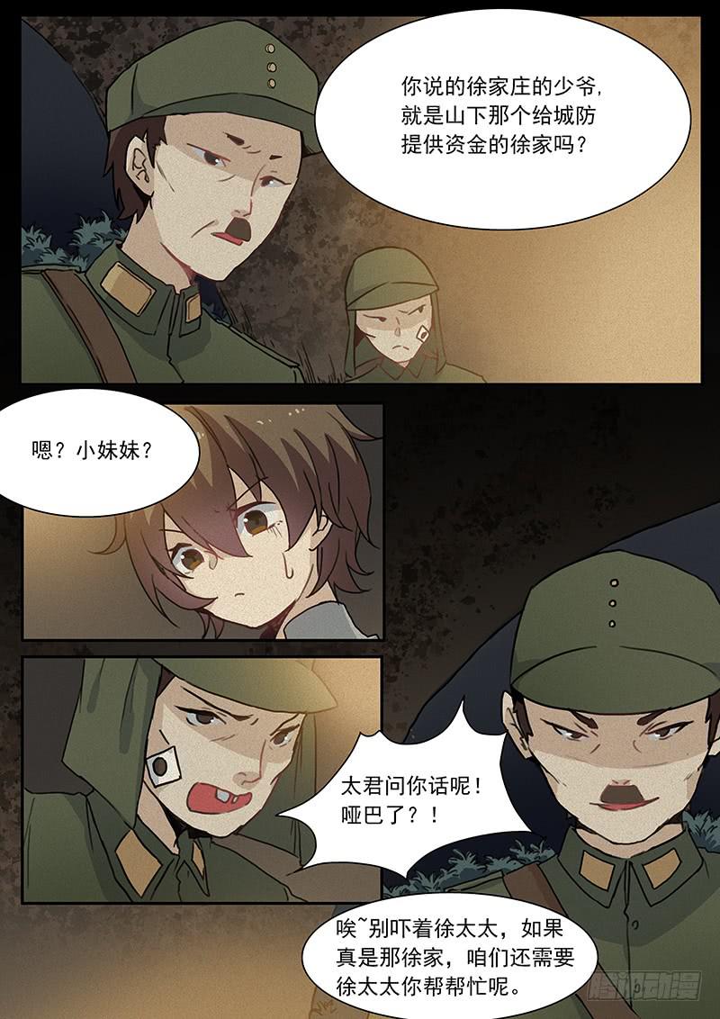 第二十一话3
