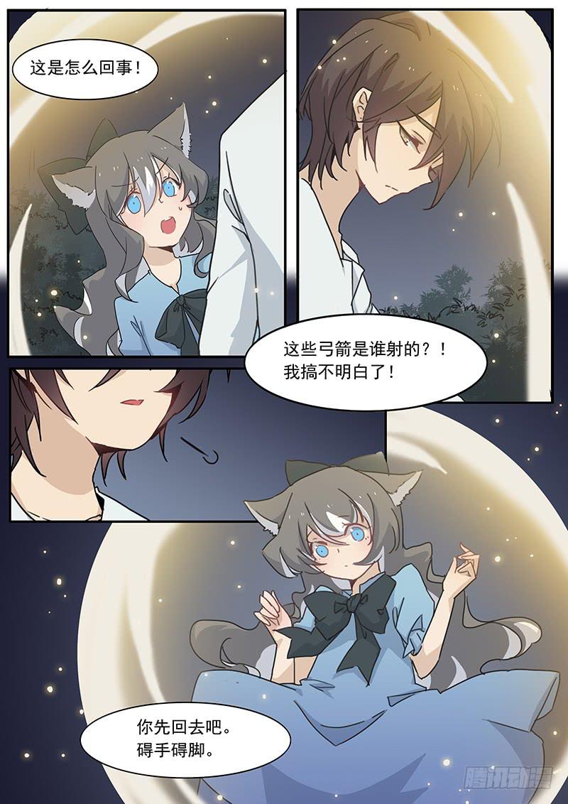 第三十三话5
