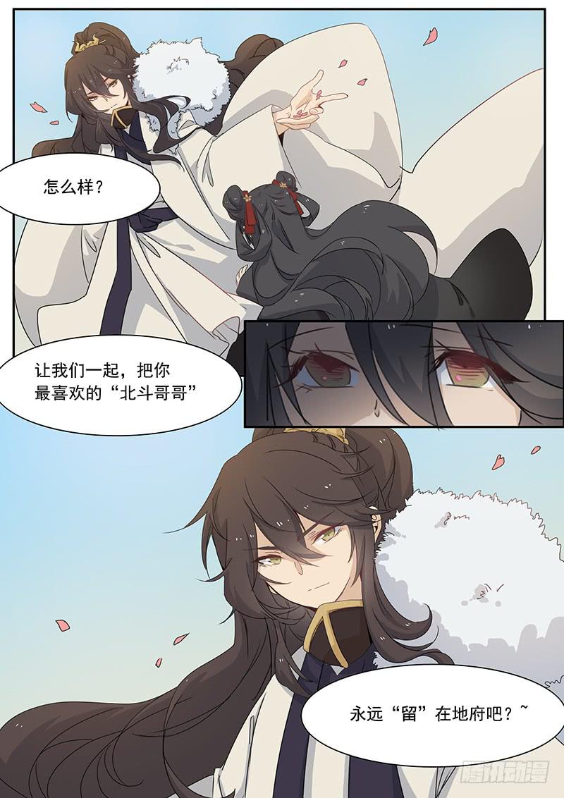 第三十一话9