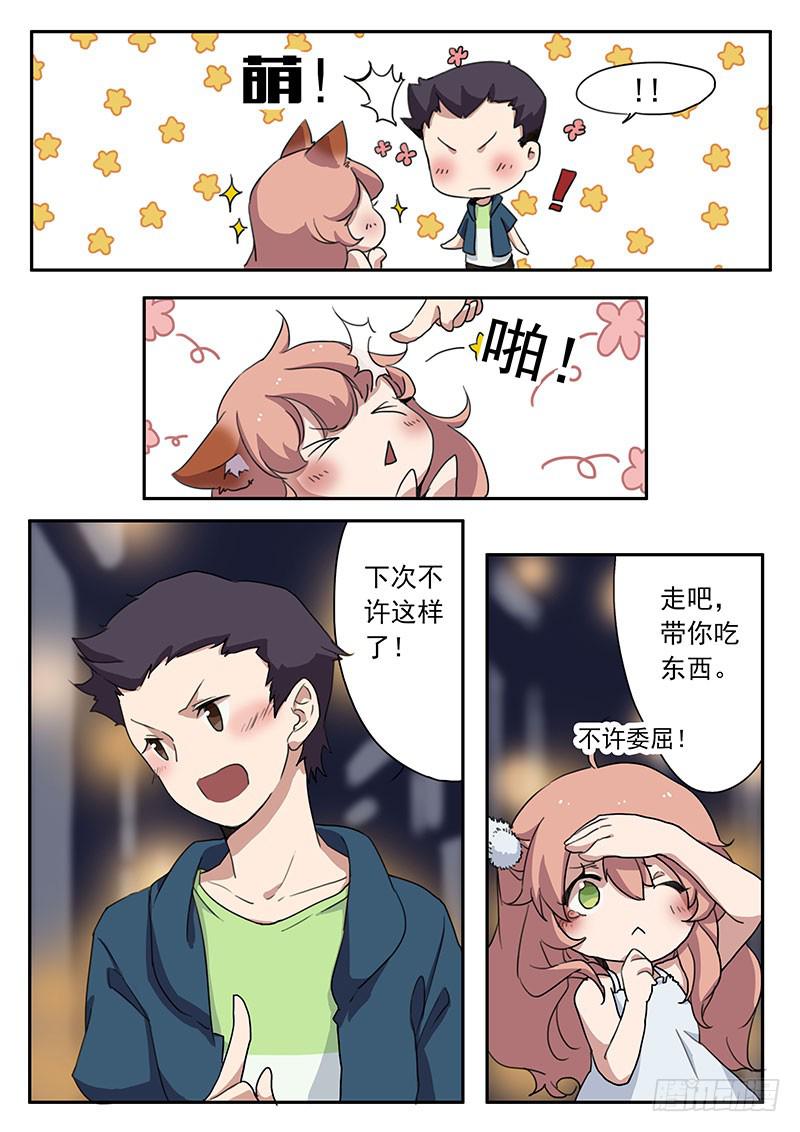 第二话7
