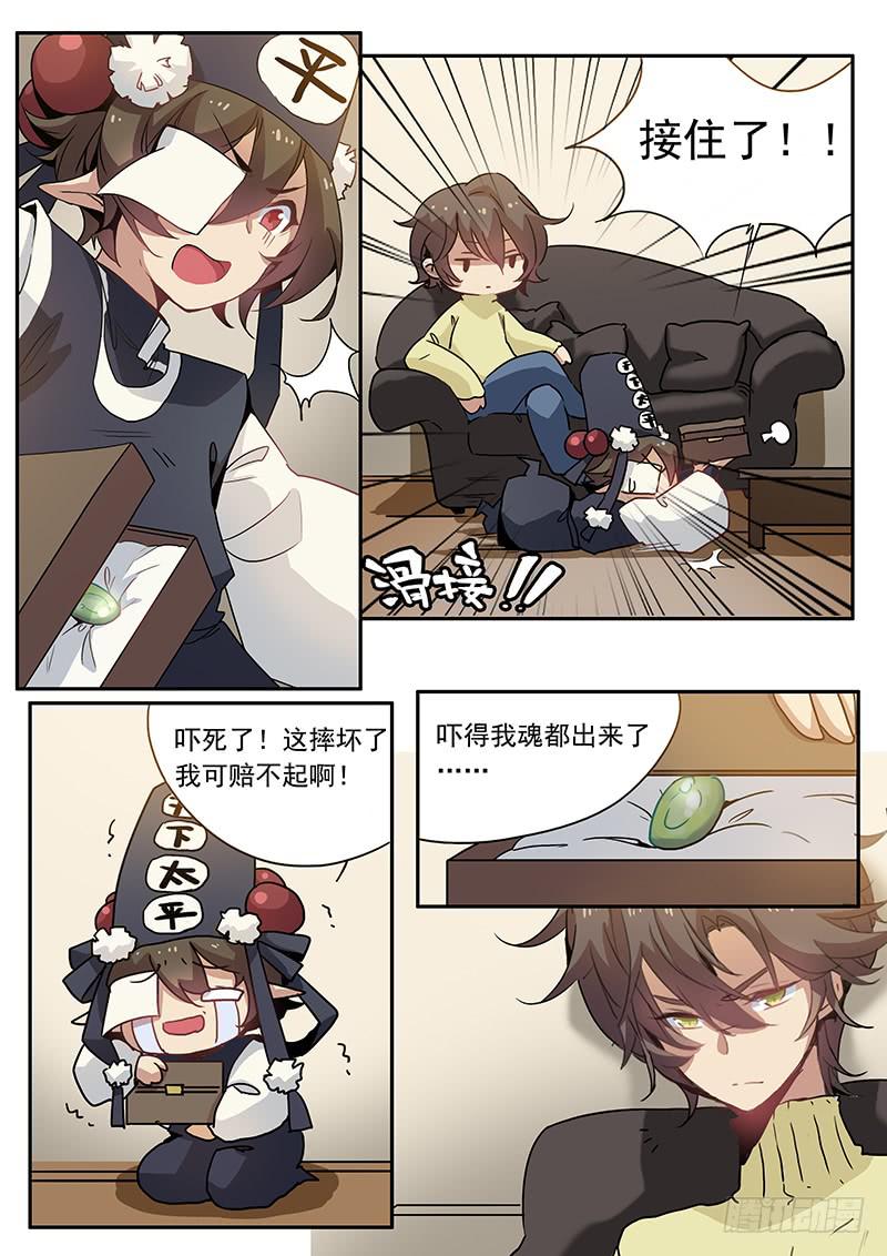 第十一话6