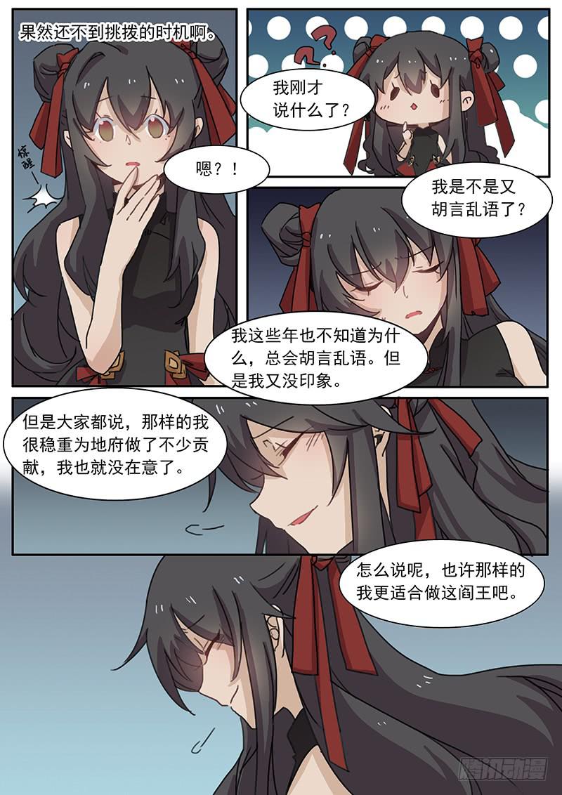 第三十八话8