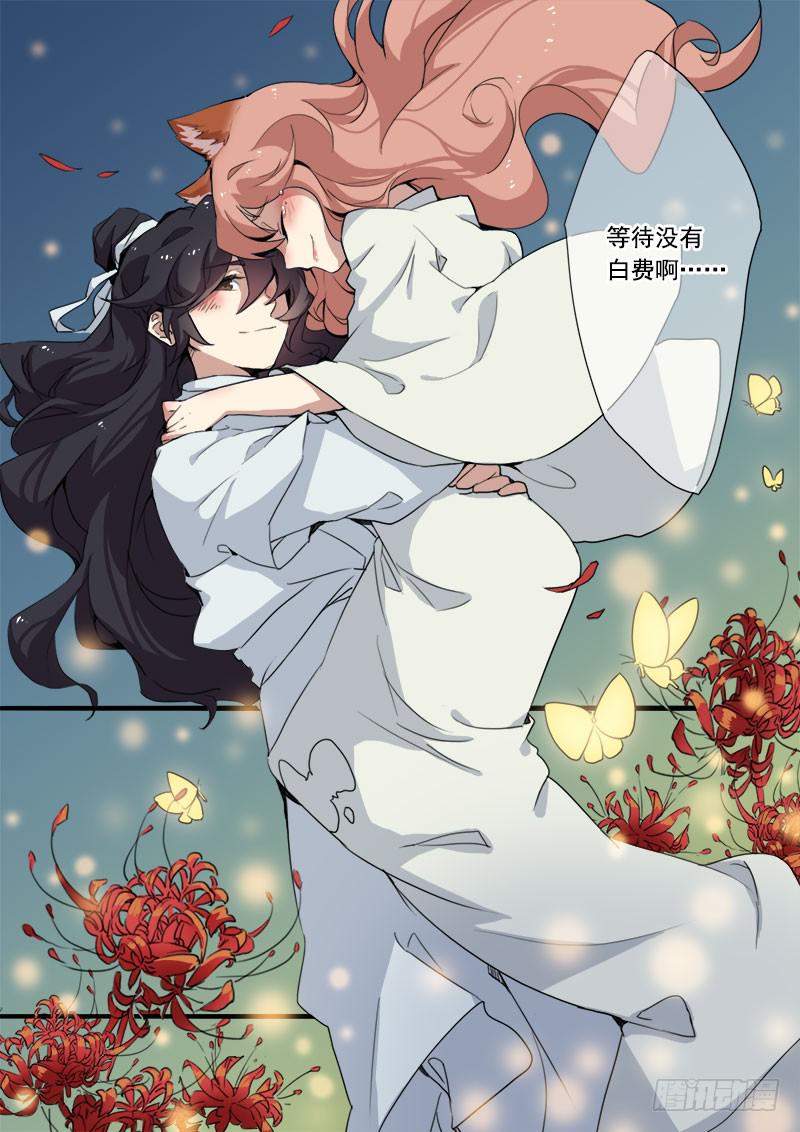 第九话11
