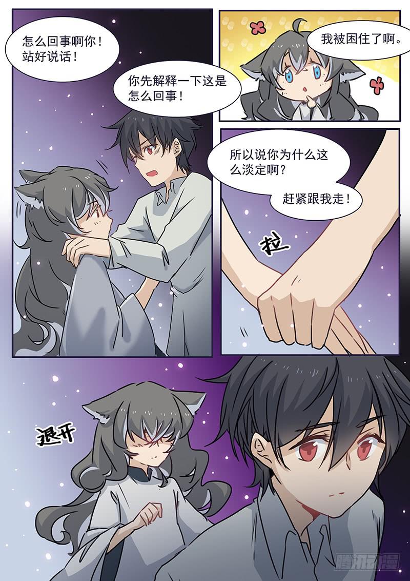 第二十六话7