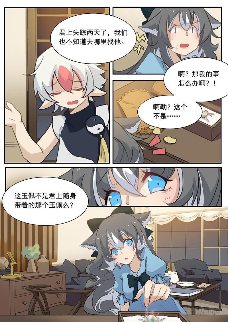 第十六话6