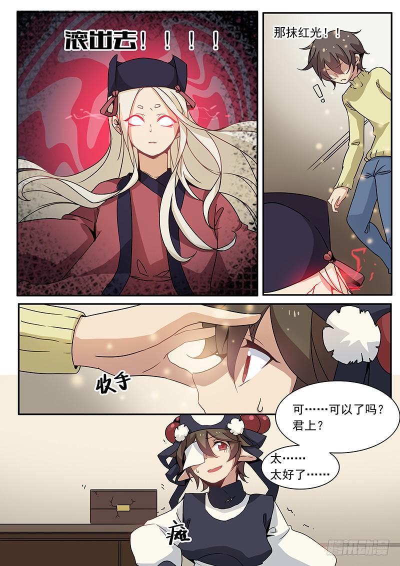 第十一话5