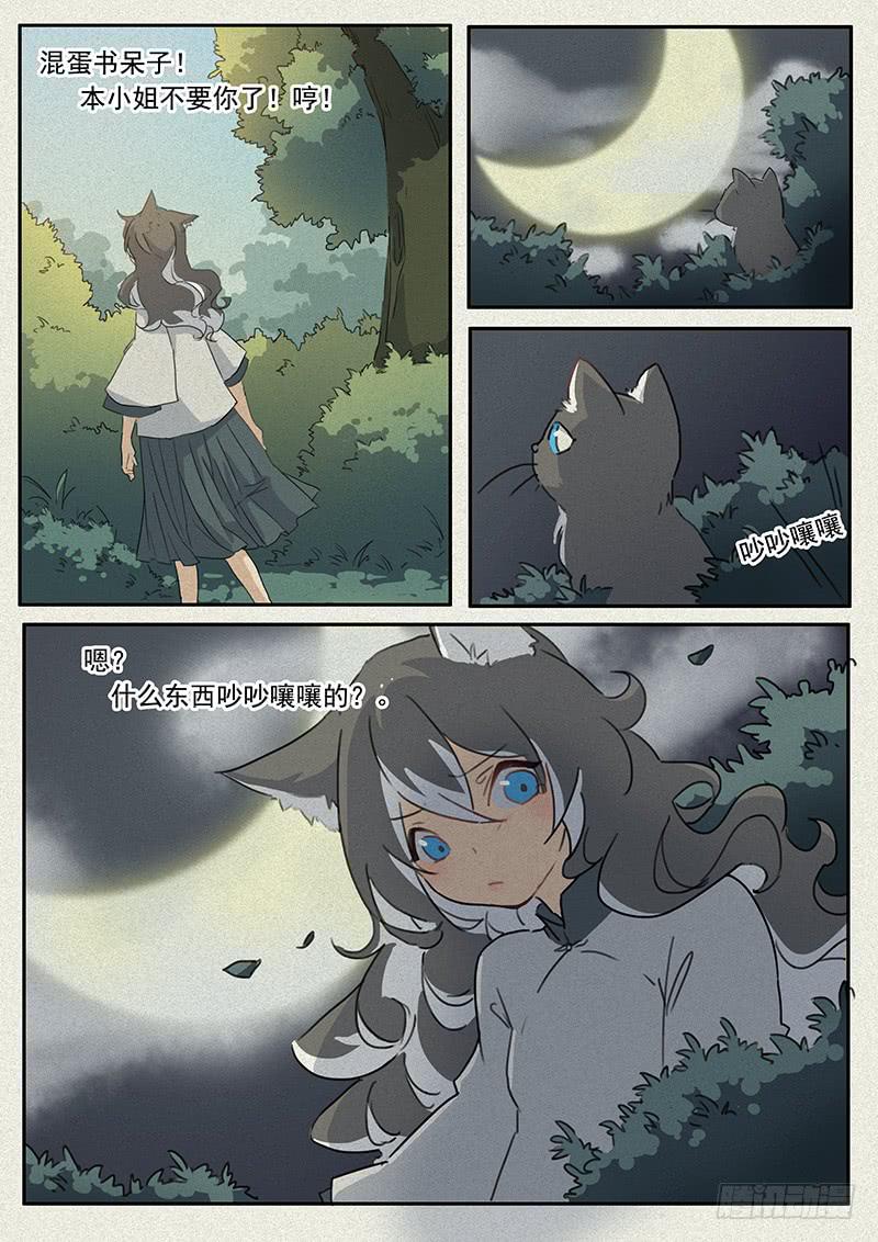 第二十话8