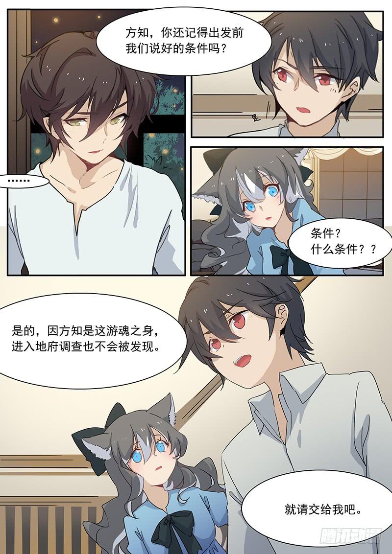 第三十一话1