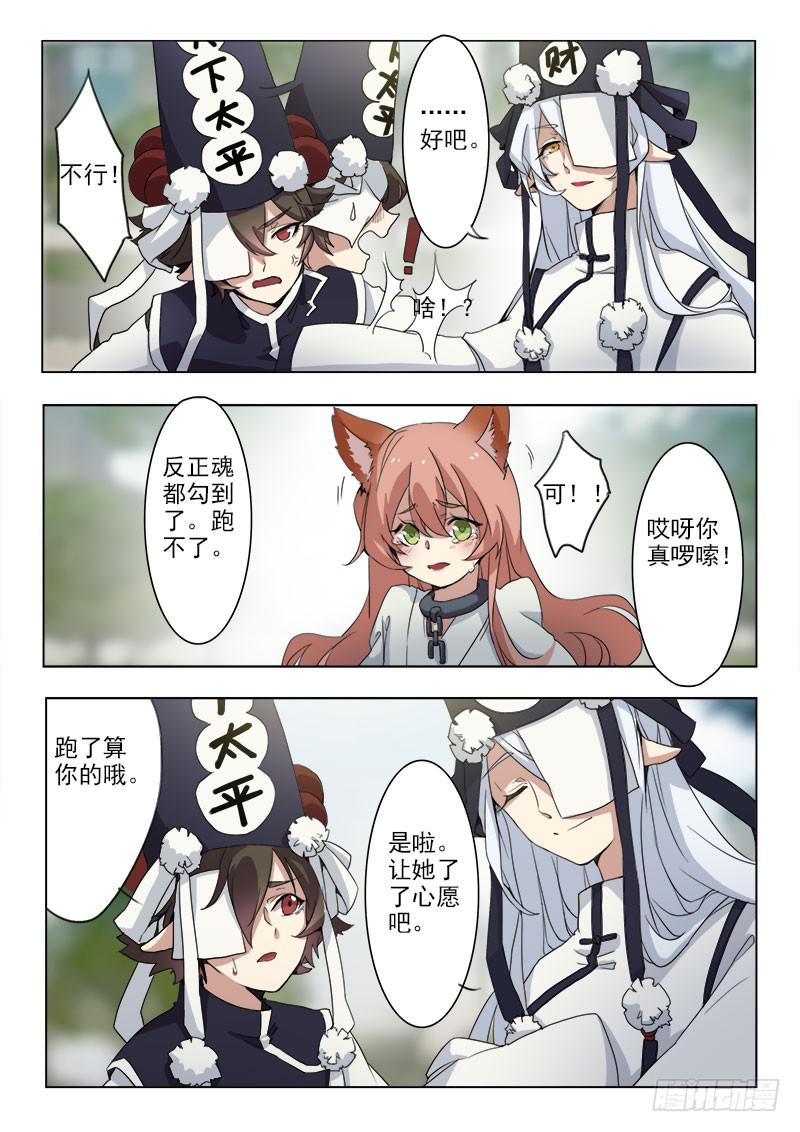 第八话10