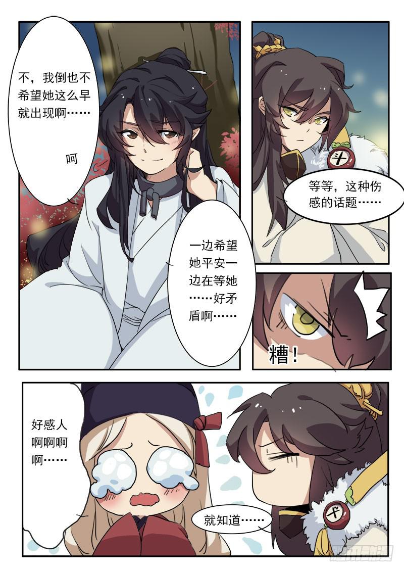 第十话4