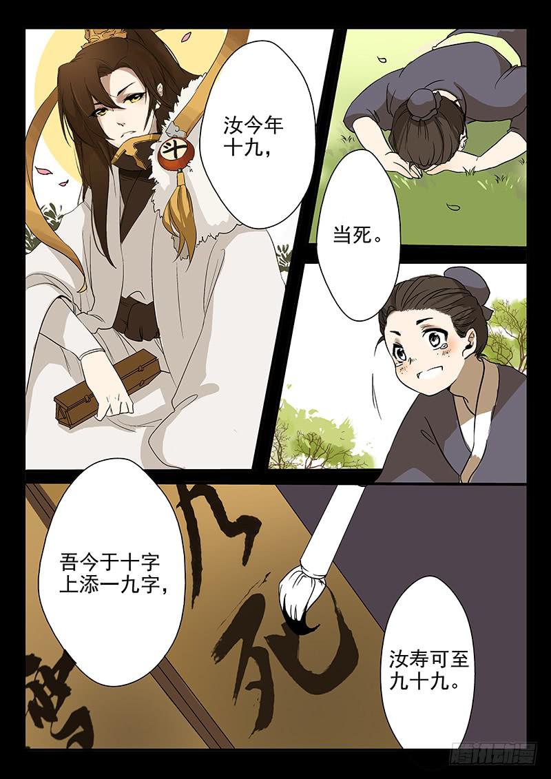 第一话8