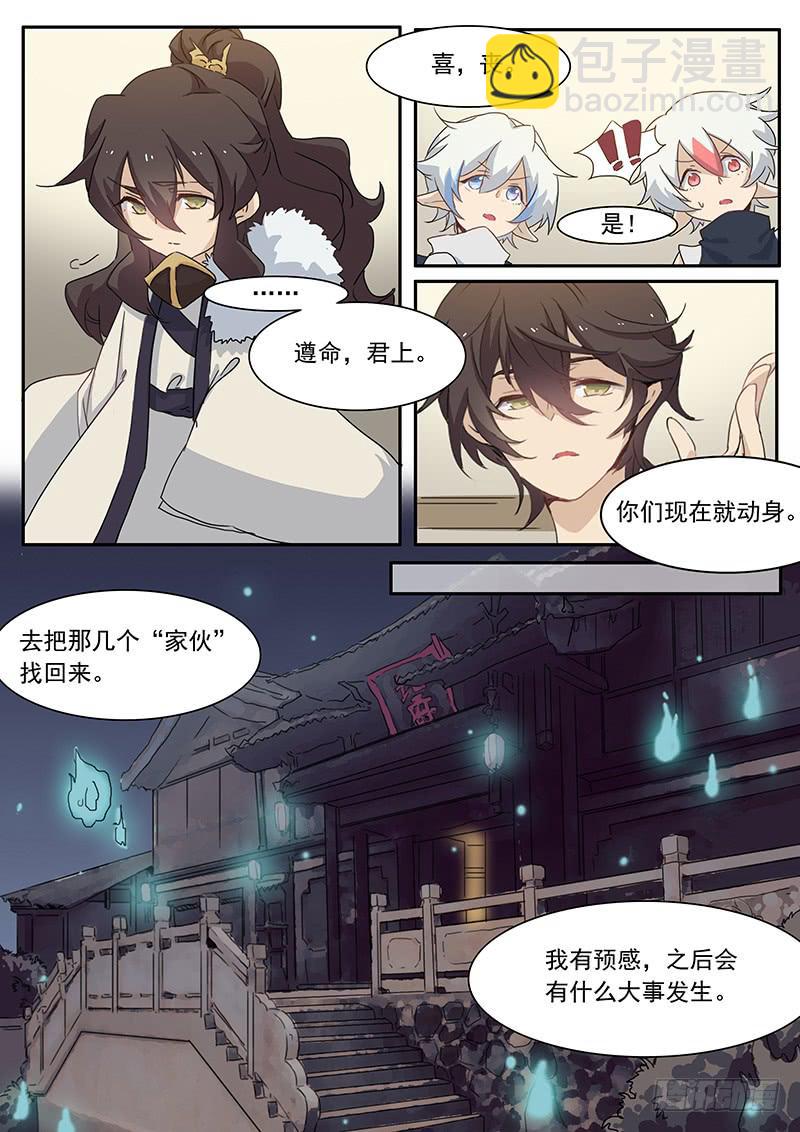 第三十一话6