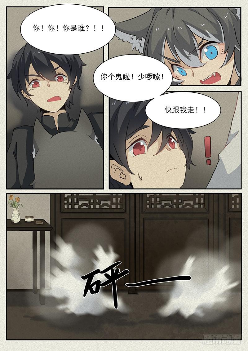 第二十一话7