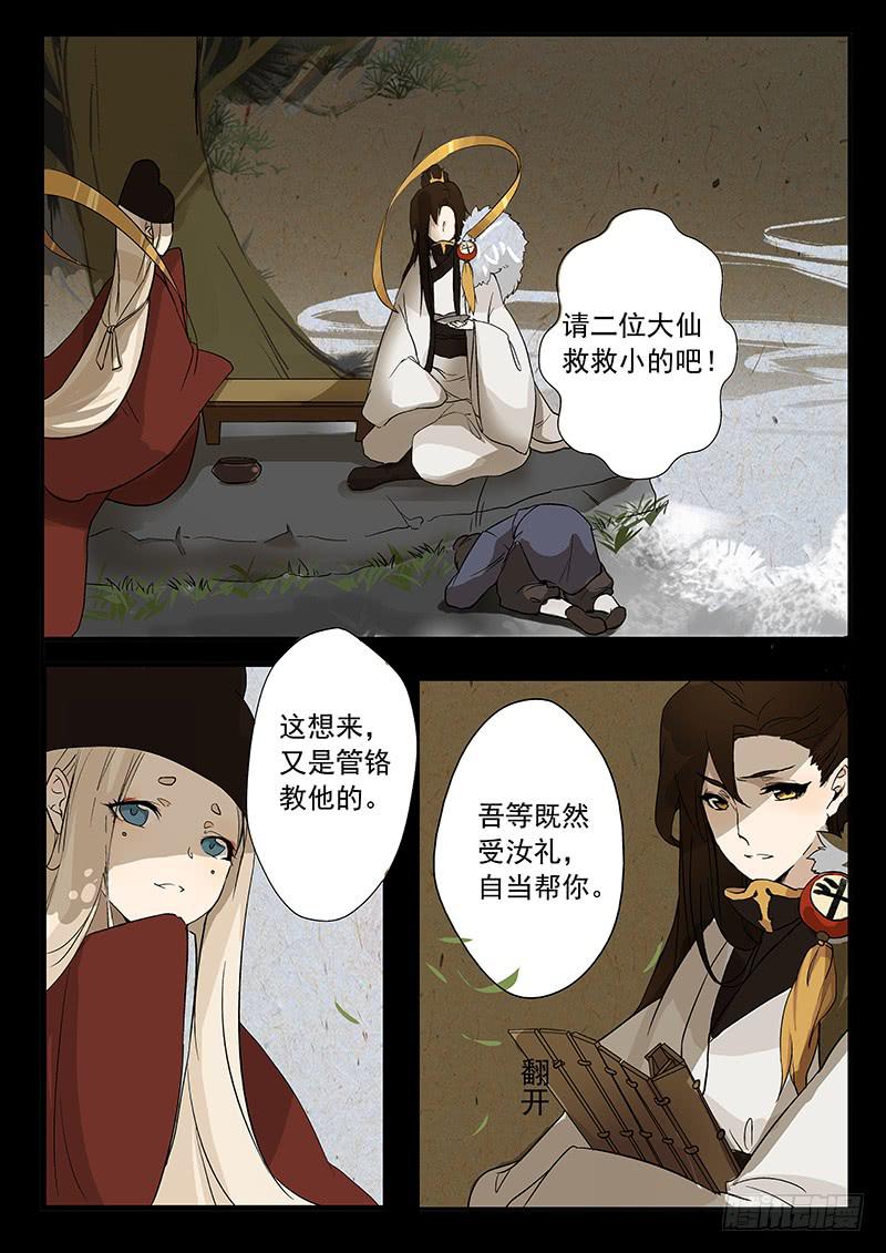 第一话7