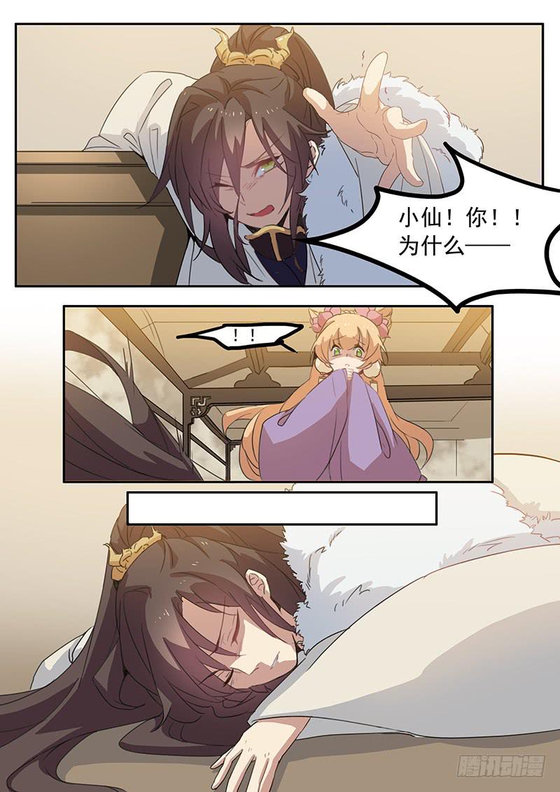 第十三话1