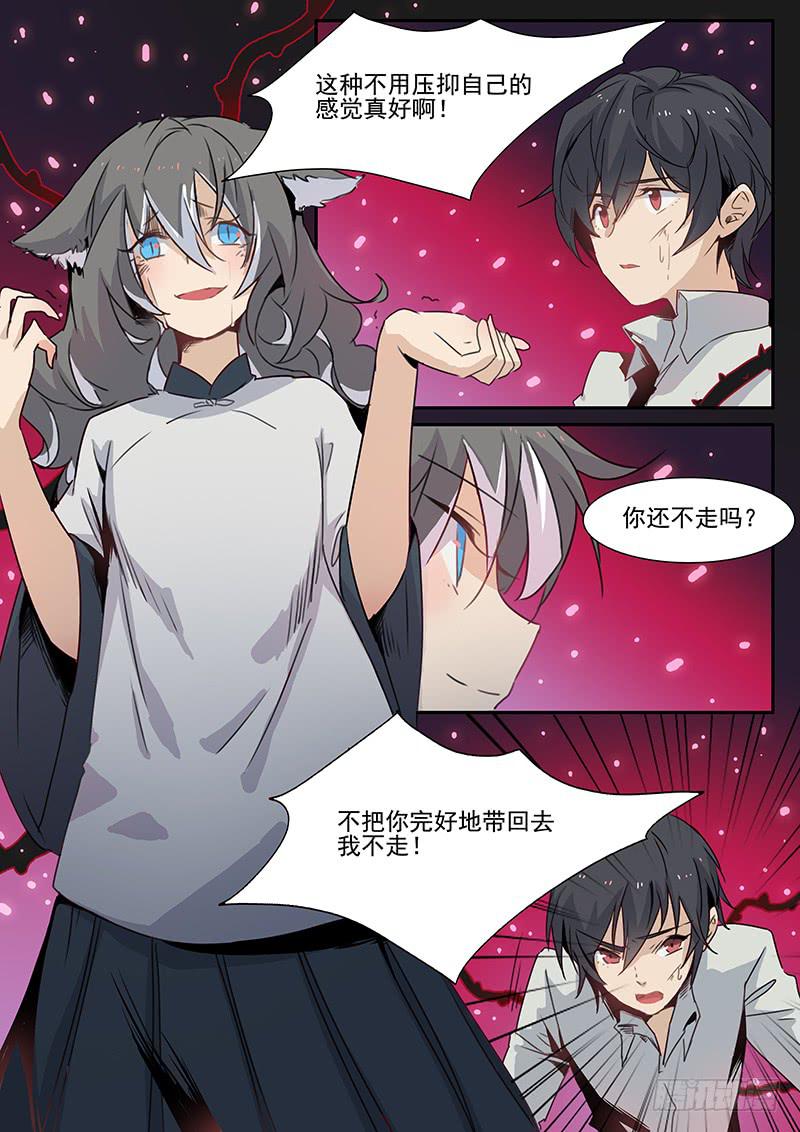 第二十七话2
