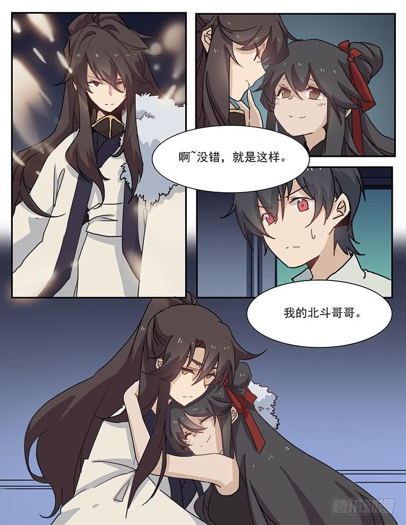 第三十八话3