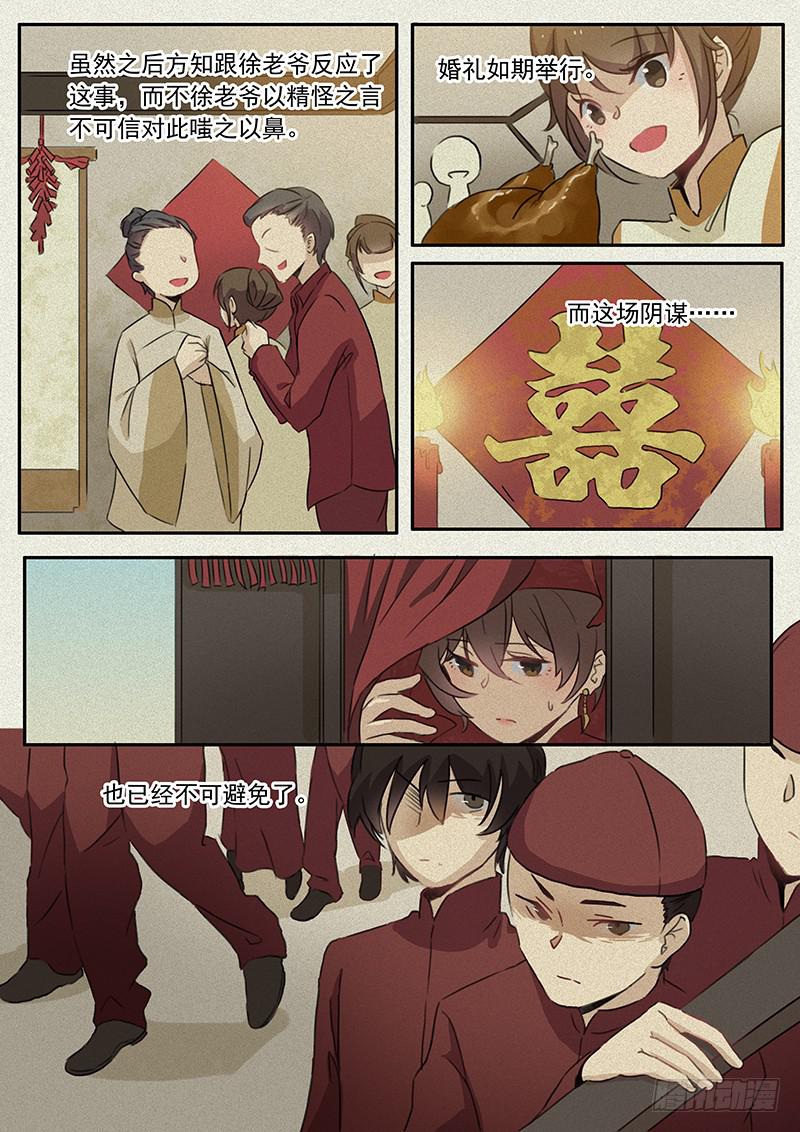 第二十二话4